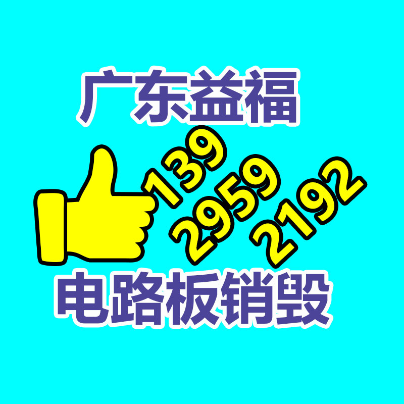 百货类产品销毁,日用百货销毁处理