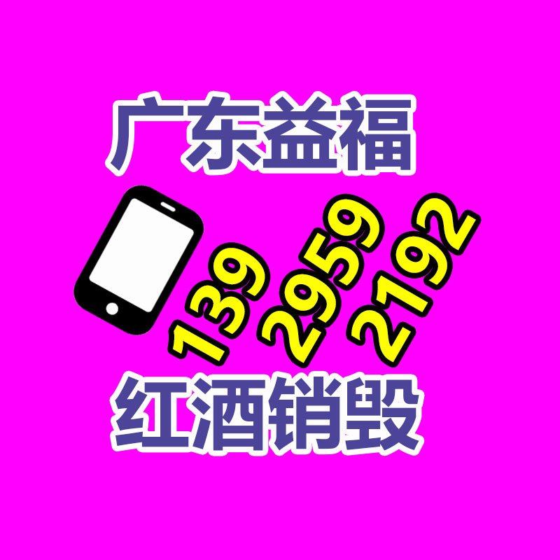 专业销毁处理