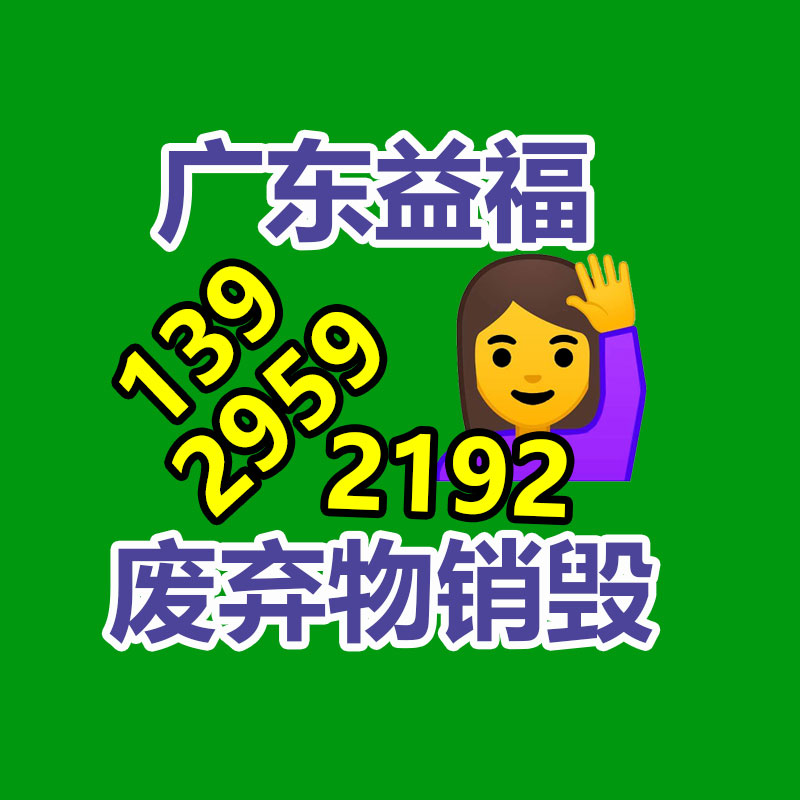 化妆品销毁,广州销毁公司