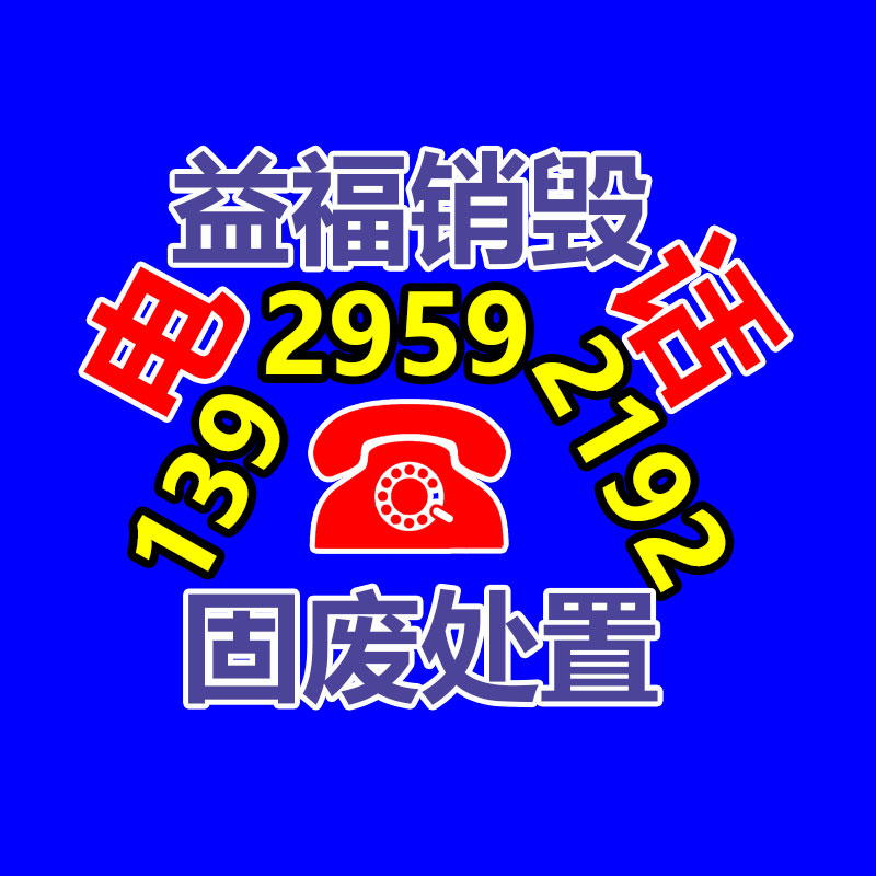 保密文件销毁,票据资料档案销毁