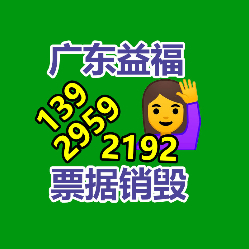 广州产品销毁,报废产品销毁处理