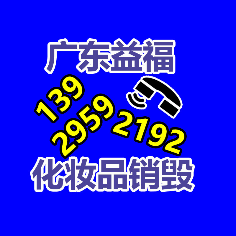 广州产品销毁,报废产品销毁处理