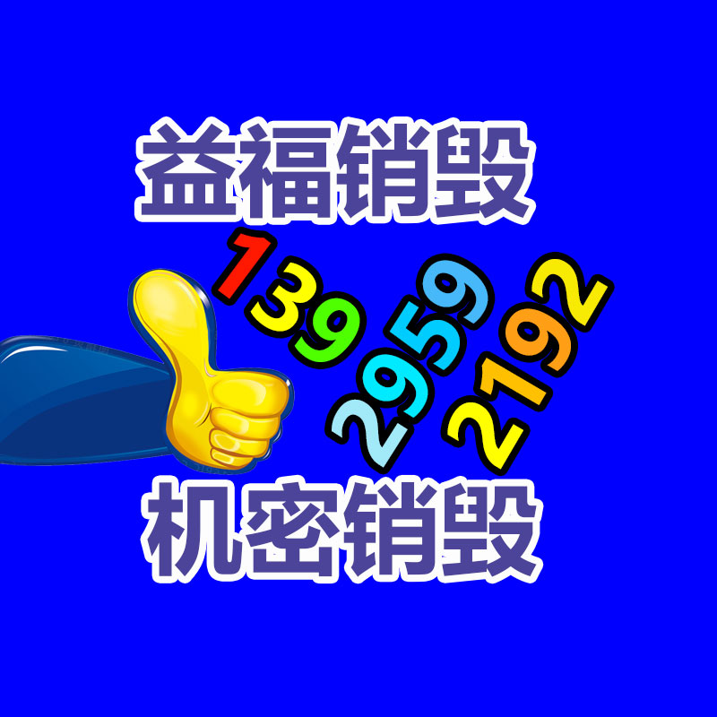 公司有很多文件要销毁