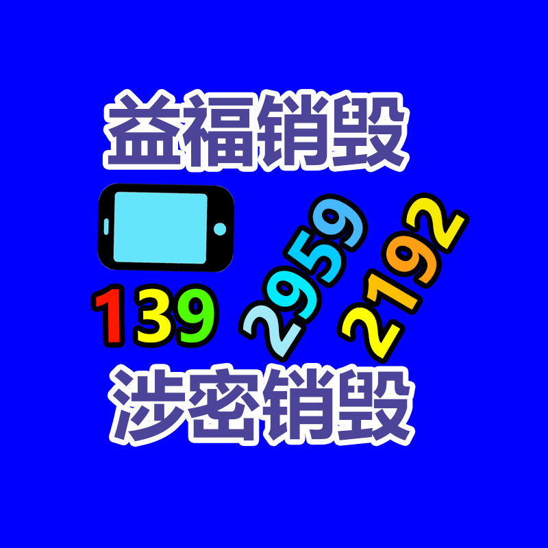 销毁公司