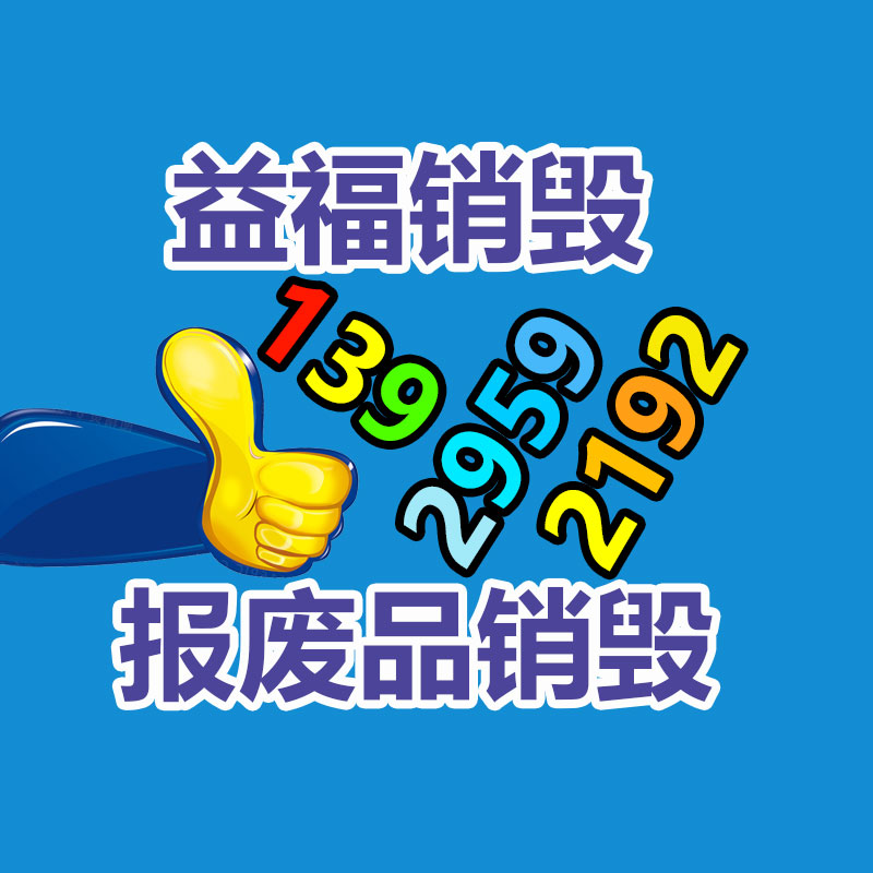 保密文件销毁,票据资料档案销毁