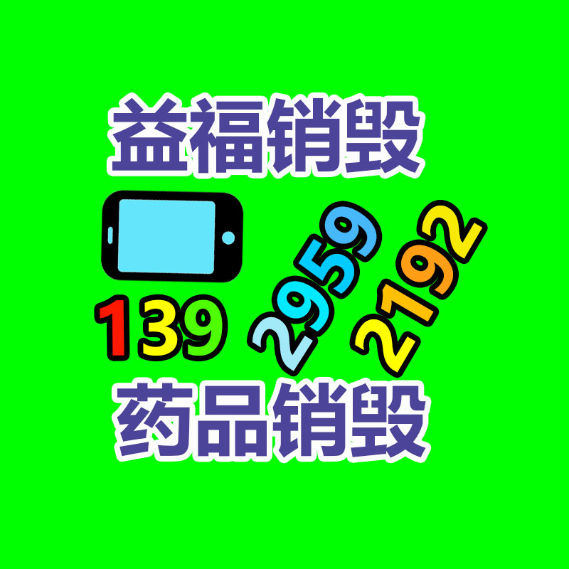 保密文件销毁,票据资料档案销毁