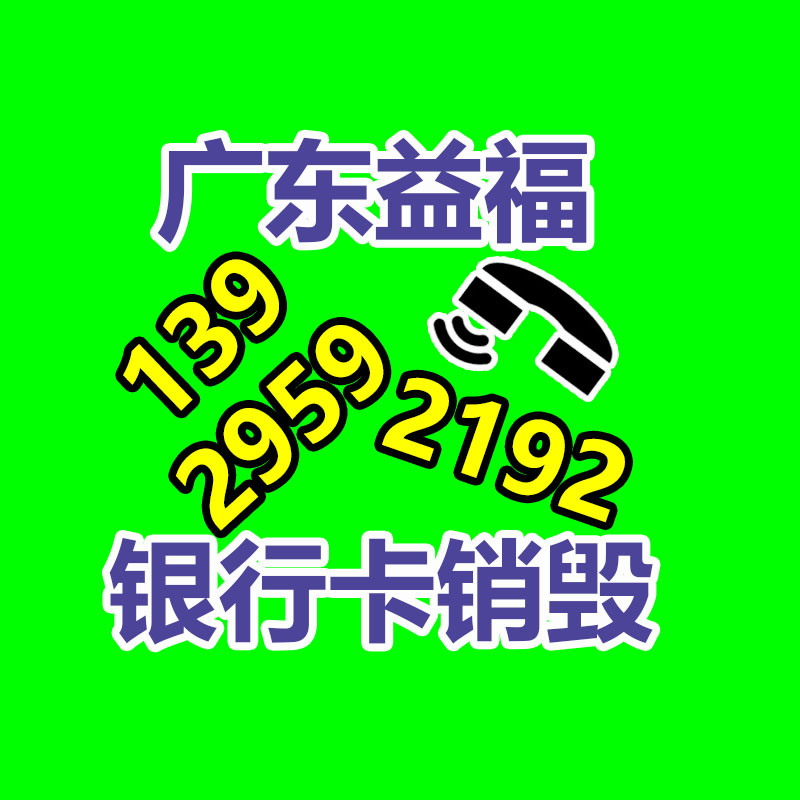报废物资回收