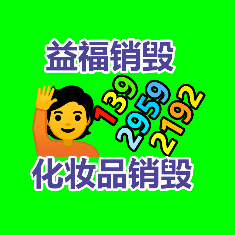 保密文件销毁,票据资料档案销毁