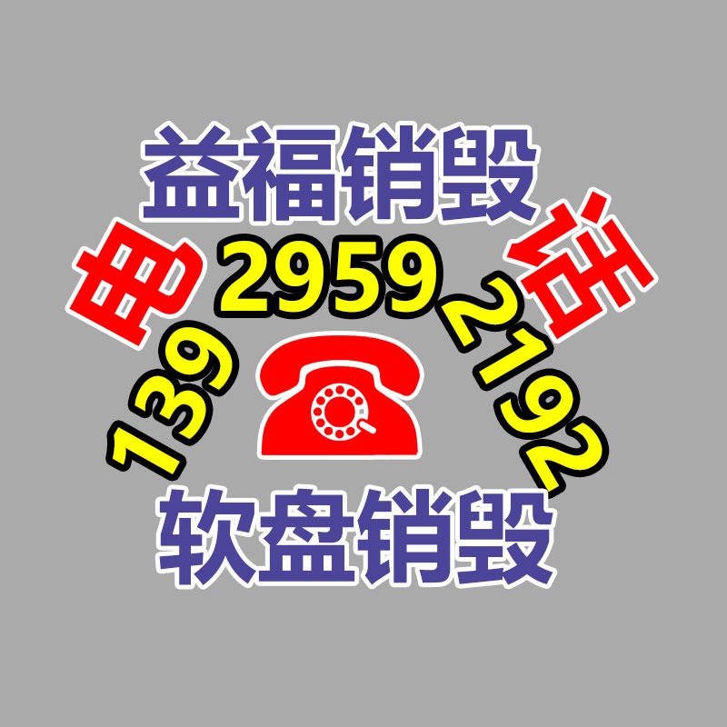 文件资料销毁,票据销毁