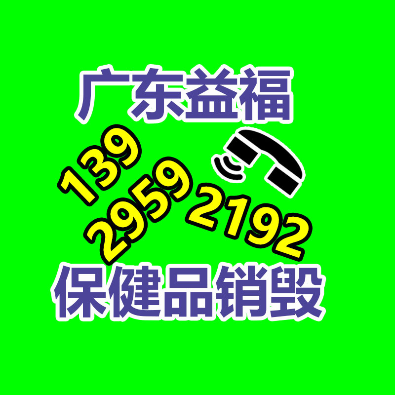 化妆品销毁,广州销毁公司