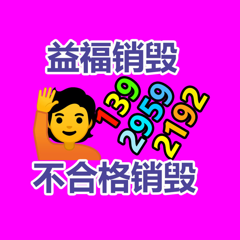 专业销毁公司,产品销毁公司