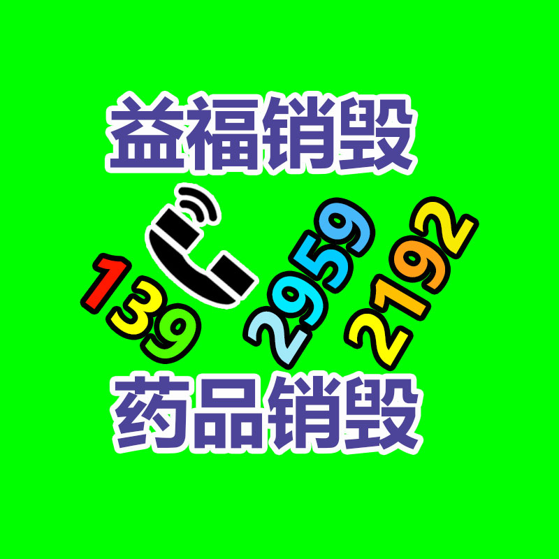 过期产品销毁处理,过期化妆品销毁
