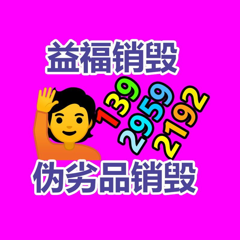 广州GDYF益夫销毁公司,文件销毁公司,产品销毁公司,食品销毁,化妆品销毁,电子IC销毁,广州保密资料销毁