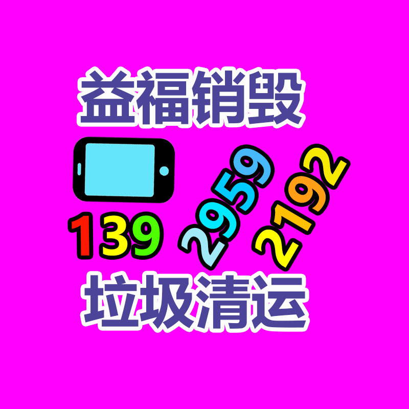 广州GDYF益夫销毁公司,文件销毁公司,产品销毁公司,食品销毁,化妆品销毁,电子IC销毁,广州保密资料销毁