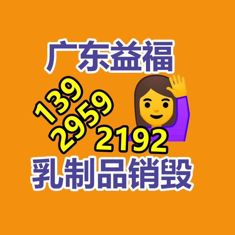 广州GDYF益夫销毁公司,文件销毁公司,产品销毁公司,食品销毁,化妆品销毁,电子IC销毁,广州保密资料销毁