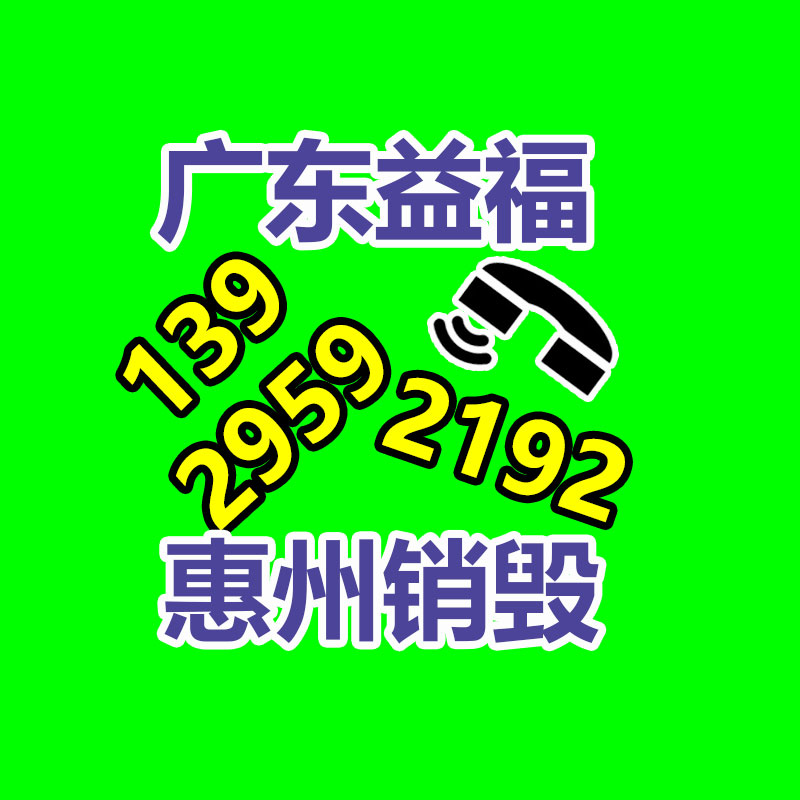 广州GDYF益夫销毁公司,文件销毁公司,产品销毁公司,食品销毁,化妆品销毁,电子IC销毁,广州保密资料销毁
