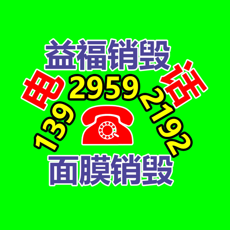 广州GDYF益夫销毁公司,文件销毁公司,产品销毁公司,食品销毁,化妆品销毁,电子IC销毁,广州保密资料销毁 广州GDYF益夫销毁公司,文件销毁公司,产品销毁公司,食品销毁,化妆品销毁,电子IC销毁,广州保密资料销毁