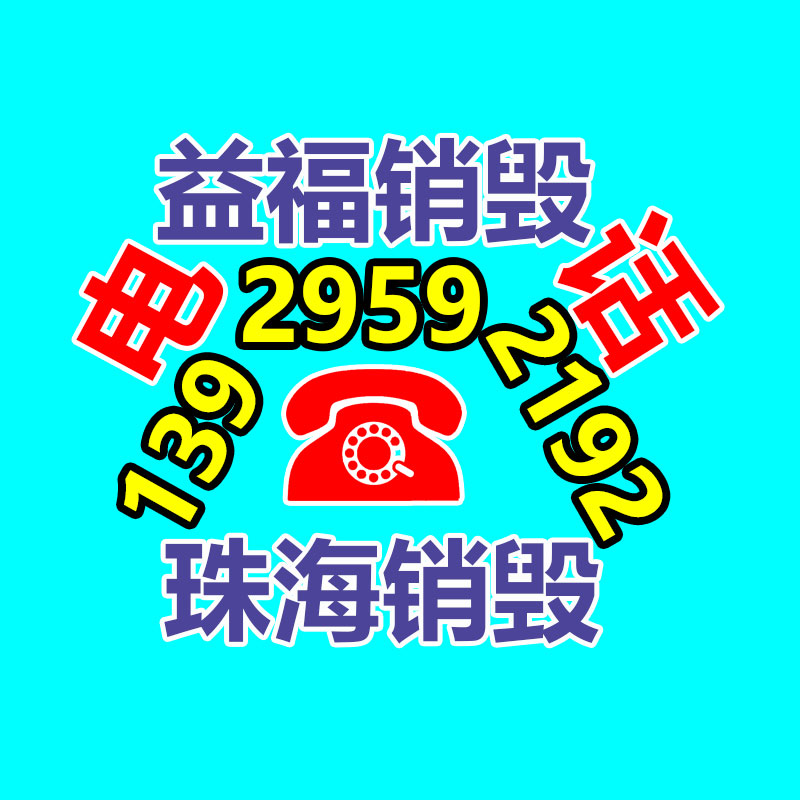 广州GDYF专业销毁公司：2天带货超2500万、涨粉80万，“捡粉丝”的蜂花捡到了泼天的富贵