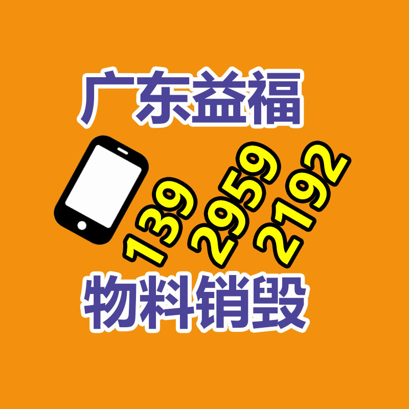 清远过期进口食品处置销毁公司名单表2022已更新(今日/推荐)